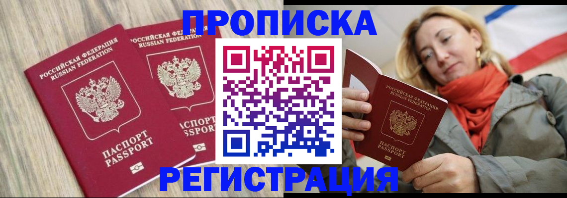 прописка для военкомата в Михайлове