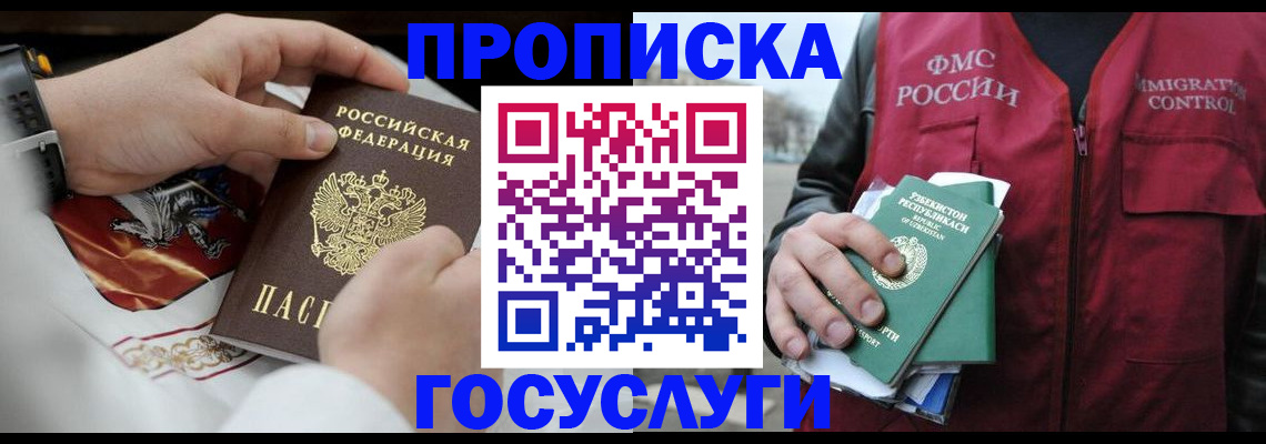 временная регистрация в квартире в Михайлове