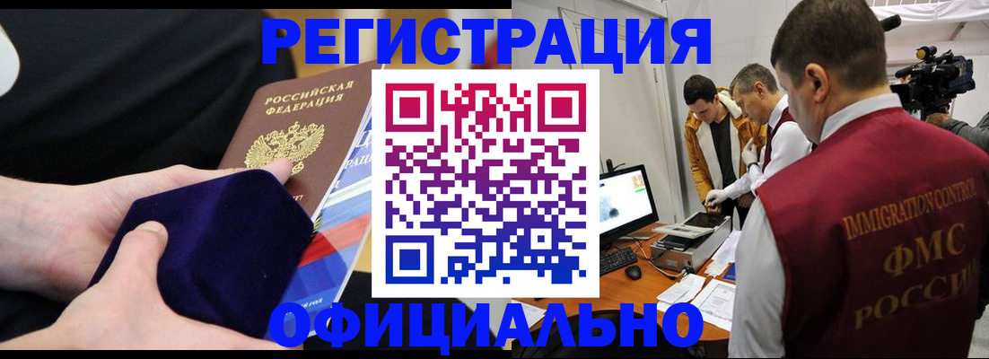 прописка гарантия в Михайлове